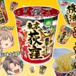 【飲み干す一杯】オススメの激ウマベスト10！ご当地ラーメンも豊富！【ゆっくり解説】