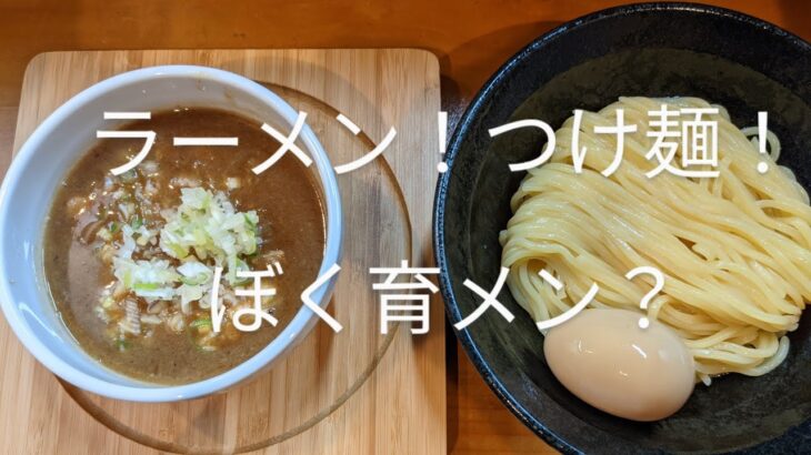 つけ麺 がっちょ【福岡県久留米市】〜オープンしてまだ10日なのに行列〜