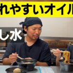 4.テイクアウト麺をほぐす！ほぐし水vsほぐれやすいオイル！ラーメンデリバリーのお悩み解決｜日清オイリオのほぐれやすいオイルがスゴイ！