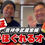 8.ラーメンのデリバリー＆テイクアウトで使いたい！麺がほぐれるオイルを【吉祥寺武蔵家】で検証実験！店主も驚きの効果を要チェック！｜日清オイリオのほぐれやすいオイルを実験検証！