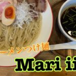 (白石区) Mari iida(マリ　イイダ)つけ麺ランチ