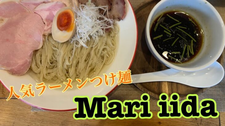 (白石区) Mari iida(マリ　イイダ)つけ麺ランチ