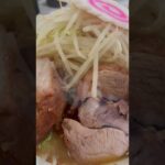 ショート動画【ラーメン】＃二郎系＃マシマシ＃拉麺＃大盛り＃ラーメン　＃ショート#shorts