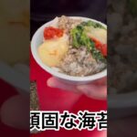 山岡家海苔にごはん包みたいむ特製味噌ラーメン#shorts【一人飯】【飯テロ】【暇つぶし】【ASMR】【ラーメン】