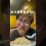 【まとめ】二郎系ラーメンの食べ方