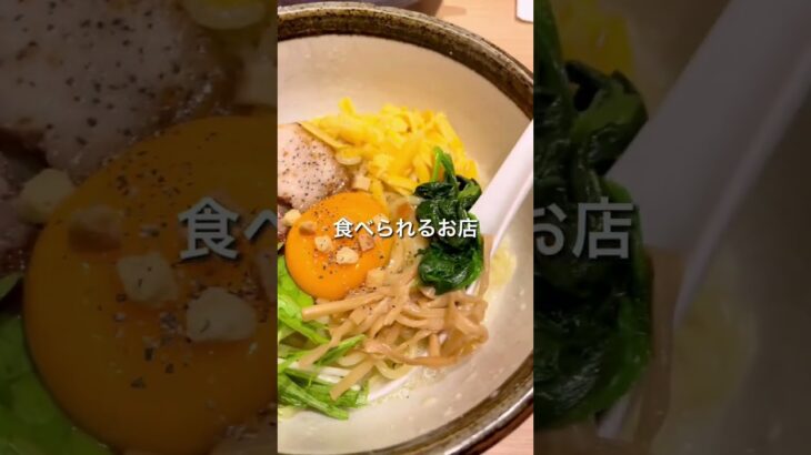 【激ウマ】チーズまぜそばが食べられる俺流塩らーめん