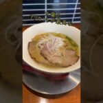 茨木にできた新店ラーメンが美味すぎた話。