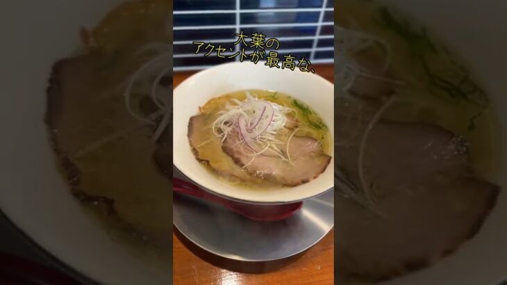 茨木にできた新店ラーメンが美味すぎた話。