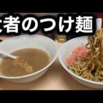 【裏ワザ大公開！】大者で「ラーメン」と「油そば」と「つけ麺」を楽しむ裏ワザ教えます！