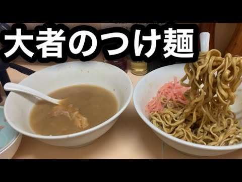 【裏ワザ大公開！】大者で「ラーメン」と「油そば」と「つけ麺」を楽しむ裏ワザ教えます！