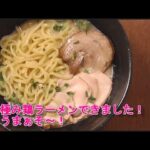 家系ラーメン　大阪市旭区高殿　極み鶏ラーメン　自販機　冷凍ラーメン！