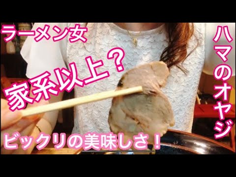 こんな場所に幸せになれるラーメン店があった(^^♪　【ハマのオヤジ】