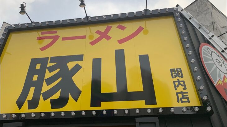 【新店ラーメン情報】2022.11.4また出来るの？横浜に5店舗麺？しかも？関内！？