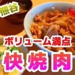 【ラーメン丼で食べる衝撃】ご当地グルメを食べに行こう26