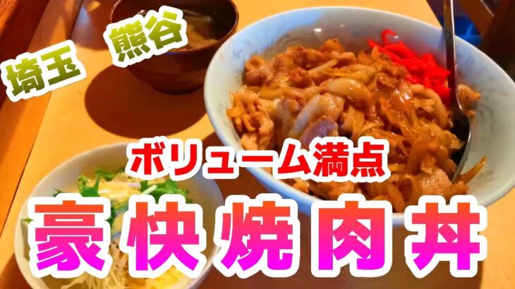 【ラーメン丼で食べる衝撃】ご当地グルメを食べに行こう26