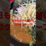 佐々喜家　家系ラーメン　越谷店　◯喜ラーメン850円オーダー　ほうれん草追加　無料ライス　キューちゃんにダイブしました(^^) メチ旨！