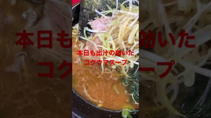 佐々喜家　家系ラーメン　越谷店　◯喜ラーメン850円オーダー　ほうれん草追加　無料ライス　キューちゃんにダイブしました(^^) メチ旨！