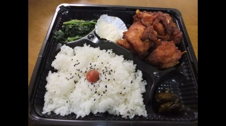 JR南武線稲田堤駅周辺の濃厚とんこつラーメン白熊でから揚げ弁当をテイクアウト