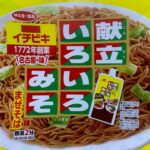 【献立いろいろみそ まぜそば】深夜に食べるカップラーメンは格別　Japanese ramen