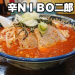 初めての二郎系激辛ラーメンは圧巻すぎた「麵屋創介」辛NIBO二郎・5辛【北海道北見市】