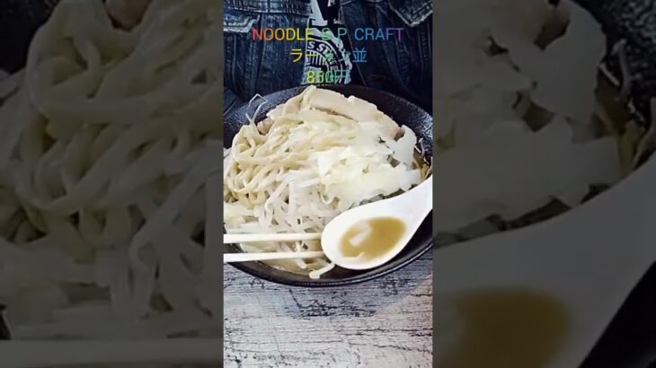 NOODLE SP CRAFT 二郎系ラーメンを食べる！