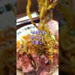 「まぜそば王に俺はなる」と言ったかどうかはさておきｗ焼き干しまぜそばRED　神山町　セイマル中華ぞば