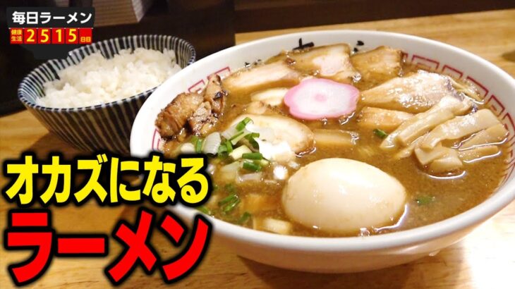 【濃厚豚骨醤油】ぶっ濃いスープのラーメンはオカズ！濃厚スープと一緒にライスを食え。をすする 麺屋 あがら【飯テロ】SUSURU TV.第2515回