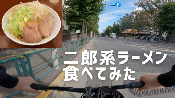 【ラーメン陸】ピストバイクで二郎系ラーメンを食べに行ってみた 【Trying Japanese Ramen】