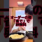 【雀】関大前ラーメン店全制覇への道⑪