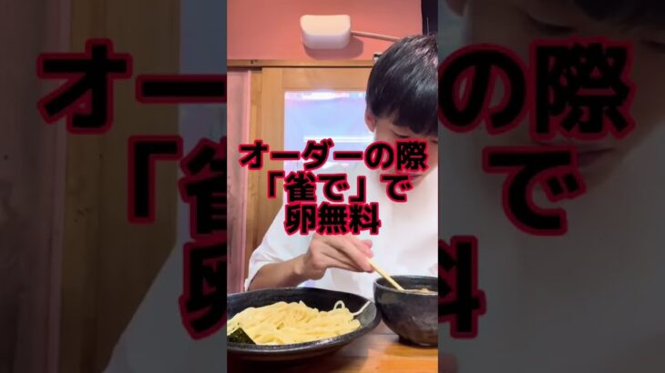 【雀】関大前ラーメン店全制覇への道⑪