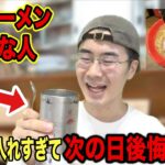 【ラーメン好き必見】家系ラーメン好きな友達あるある！！🍜