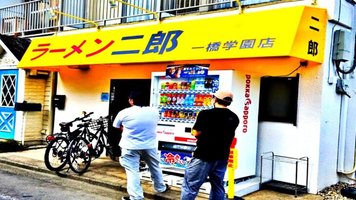 【二郎新店】神保町二郎から独立した店主が作る究極の一杯を喰らう！【ラーメン二郎＠一橋学園店】