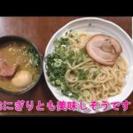 家系ラーメン　大阪旭区高殿　つけ麺　鳥唐揚げマヨネーズ　豚タン　自販機　冷凍ラーメン！