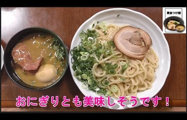 家系ラーメン　大阪旭区高殿　つけ麺　鳥唐揚げマヨネーズ　豚タン　自販機　冷凍ラーメン！