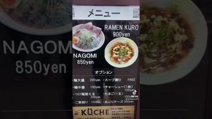 大阪人気ラーメン屋、つけ麺