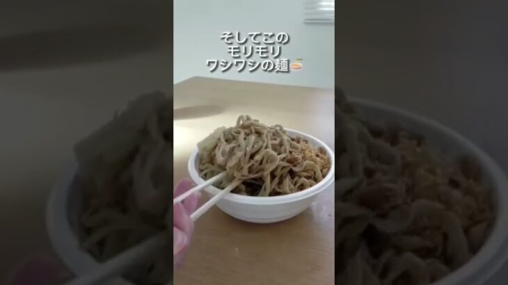 ラーメン富士丸東浦和店で汁なしをテイクアウトしてみた　#ラーメン富士丸　#テイクアウト #ランチ