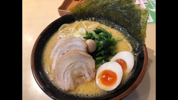 横濱家系ラーメン 幸家 水海道 【飯テロ】