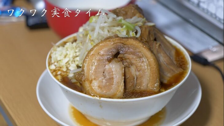 【100人行ったしうるさく】家で二郎系ラーメン作った