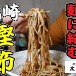 【キムタク好きな店主】ちょ、待てよ！ウチの旨い“魚介まぜそば“喰って見て！▽麺屋 木村本店（枕崎市）▽鹿児島ラーメン▽鹿児島グルメ▽飯テロ▽439杯目