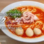 【オマール海老ラーメン】La Maison du Ramen ビスク【東十条駅】｜東京都北区｜La Maison du Ramen Bisque｜ラ メゾン ドゥ ラーメン ビスク【注目の新店】