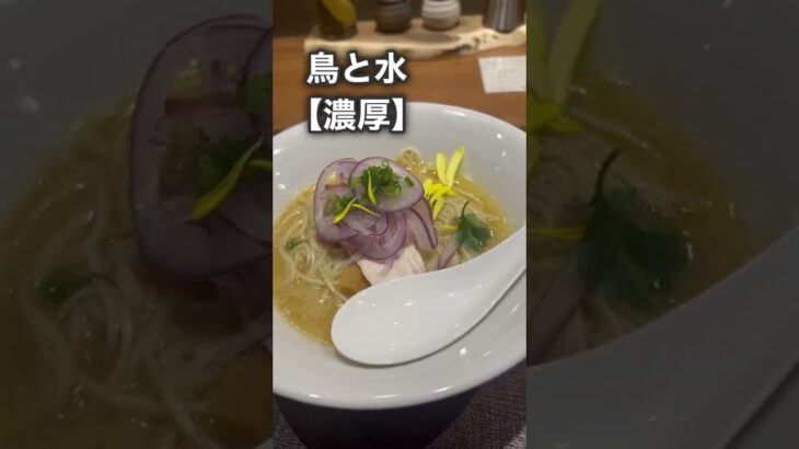 【蝶と蜂】新店オープン。#shorts#ラーメン#蝶と蜂