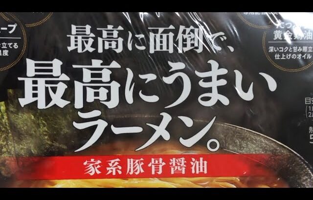 【最高に面倒で、最高にうまいラーメン。】🍜食べてみた！