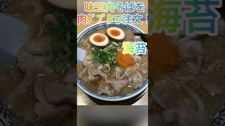 【丸源ラーメン】熟成醤油の旨味たっぷりの肉そばを肉ダブルで堪能♪鉄板チャーハンも最後まで熱々で美味しすぎる！【岐阜 ラーメン】