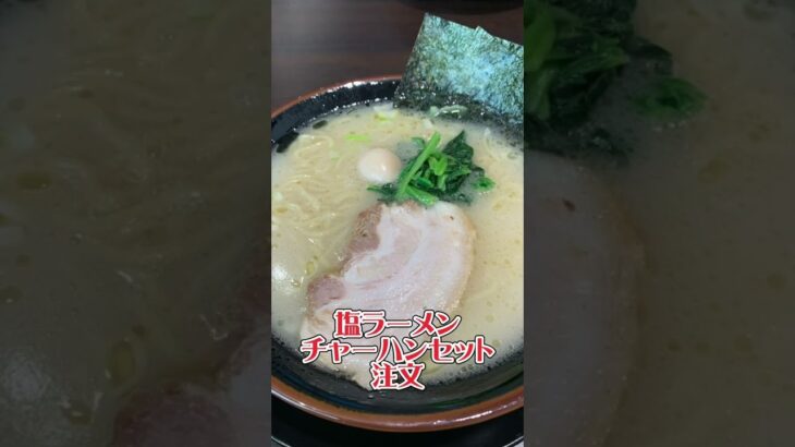 【宇部市ラーメン】フォーティーン　横浜家系一四屋　#宇部ラーメン　#横浜家系　#一四屋