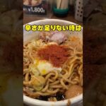 #らーめん #辛いラーメン #辛辛魚 #まぜそば