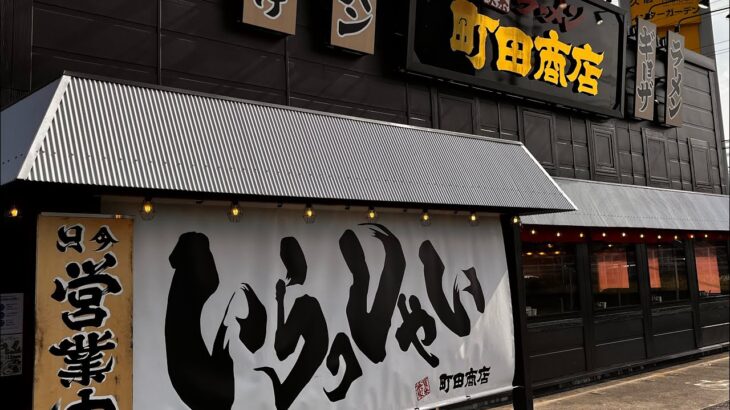 つけ麺も良いけど、家系ラーメンも食べたいよね^ ^