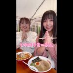 友達とラーメンフェスでうまーみん！【大つけ麺博】@大久保公園