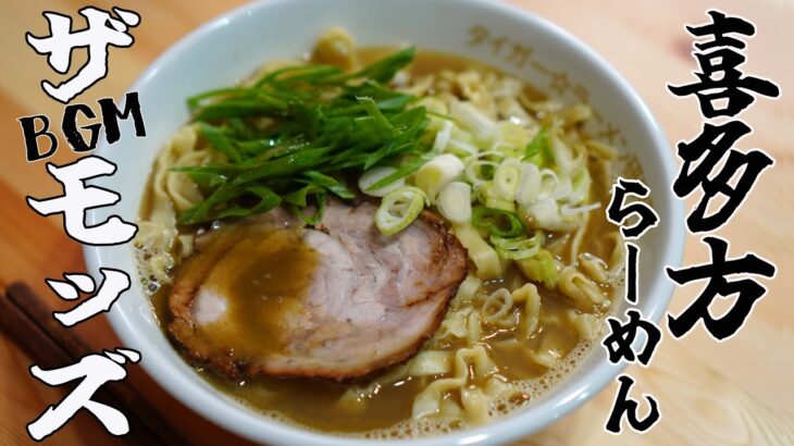 【自作☆ご当地ラーメン】魚介がふわぁ～！ラード＋バター＋鯖節風味の香味油！