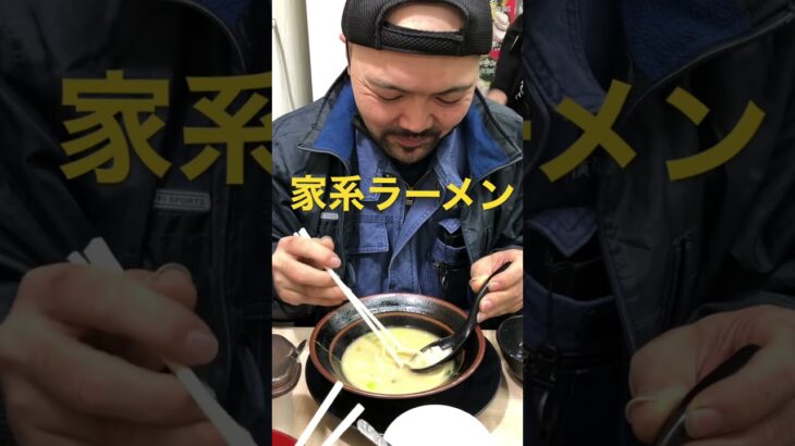 家系ラーメンを食するゲンさん