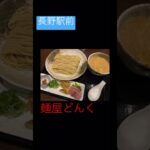 昼はラーメン屋、夜は居酒屋！？